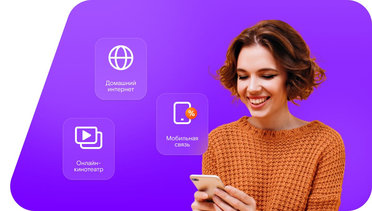 Промо-тарифы Ростелеком в&nbsp;село Онор (Сахалинская область)